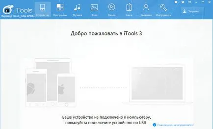 Descarcă iTools pentru iPhone gratis în limba rusă