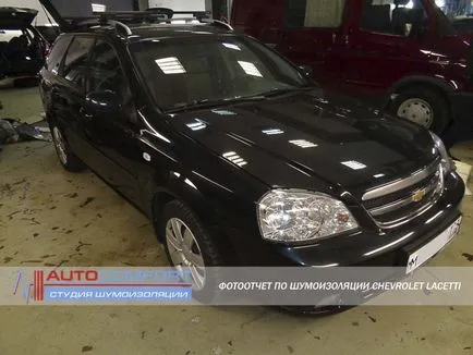 Hangszigetelés chevrolet Lacetti, középső hangszigetelő autók St. Petersburg - autó zajszűrés