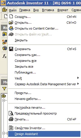 Съвети опитен потребител Autodesk Inventor полезност дизайн асистент