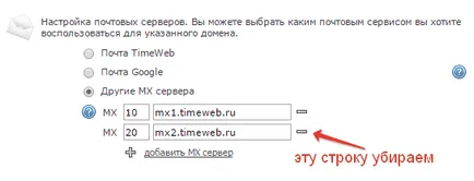 Създаване на Yandex поща за домейна на хостинг taymveb