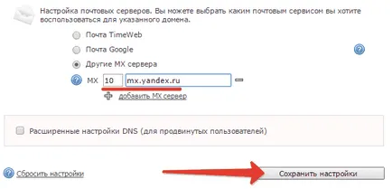 Създаване на Yandex поща за домейна на хостинг taymveb
