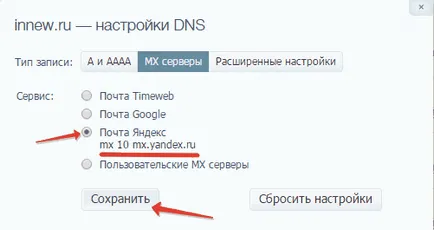 Създаване на Yandex поща за домейна на хостинг taymveb