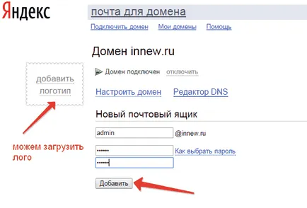 Създаване на Yandex поща за домейна на хостинг taymveb