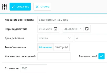 Създаване на абонаментен пакет и сервиз - klientiks CRM