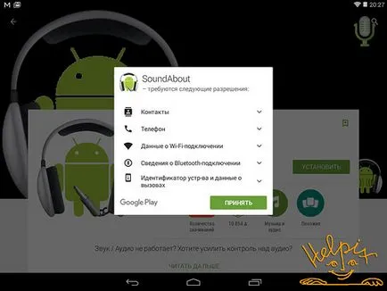 Soundabout - rezolvarea problemelor cu sunetul pe Android-dispozitive