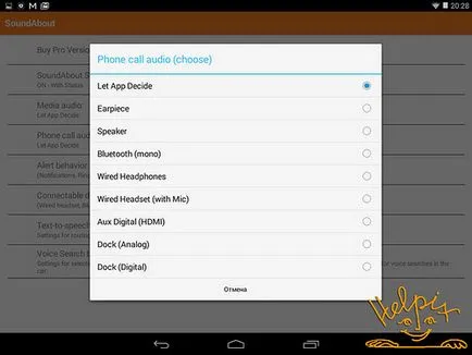 Soundabout - решаване на проблеми със звука на Android-устройства