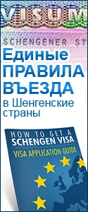 Sparschiene Österreich - нов тип евтини билети до Австрия съвети Капитан Кук