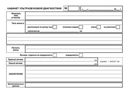 Информация за провеждане на ултразвук за толкова ниска, колкото 800R