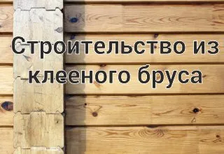 Строителство на къщи от тухла в Тюмен, тухлени къщи до ключ