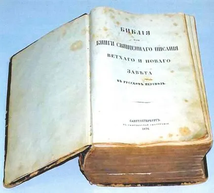 întrebare ciudată ceea ce Biblia