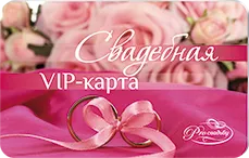 Fairy Wedding Salon в Сочи цените сайт