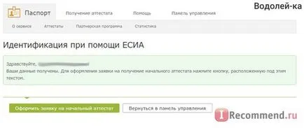 WebMoney electronice pungă - «Nu sunt prea dornici de pe WebMoney, dar este imposibil fără ea