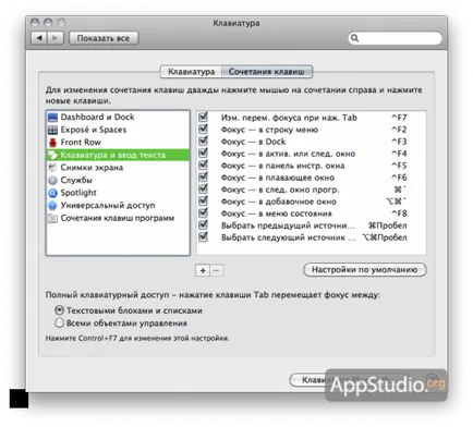 Често задавани въпроси за бърз достъп, за да превключвате между една програма за Mac OS X - appstudio проект