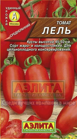 Tomate Lel cumpăra semințe de tomate în vrac și en-gros de la producător