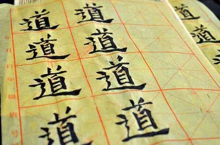 A hagyományos kínai festészet Guohua és japán kalligráfia