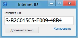 Acces de la distanță la computer prin Internet, fără adrese IP