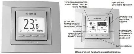 Managementul unitate de control încălzire prin pardoseală, Automat