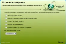 Instalați software-ul de partajare de fișiere, mannet