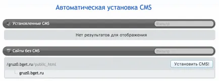 Инсталиране на WordPress на