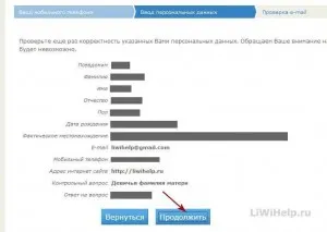 Webmoney mini deținător - procesul de înregistrare