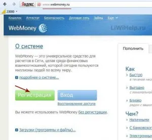 Webmoney kapus mini - regisztrációs folyamat