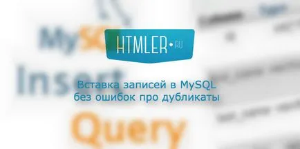 Защита срещу SQL инжекция в PHP