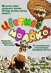 Zoolimpiada (1980) гледате онлайн