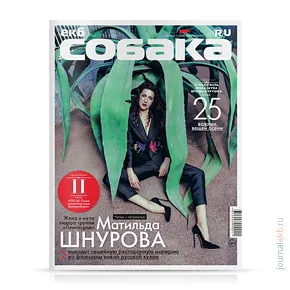 Magazine „“ reviste Ekaterinburg