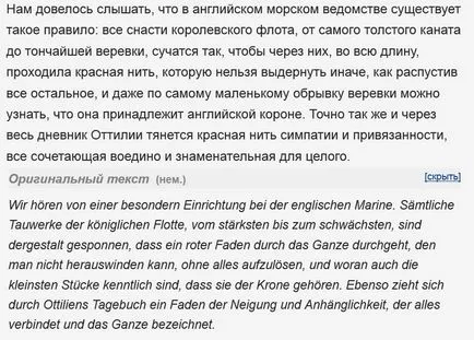 Jelentése phraseologism „áthatoló” kifejezés használata, a szerző a mondat, hogy