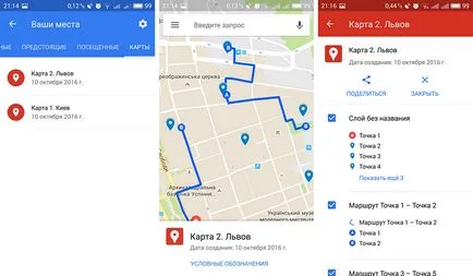 10 Основни характеристики на Google Maps за Android