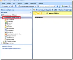 Arhivarea e-mail în Outlook Microsoft Office 2007, j3qx