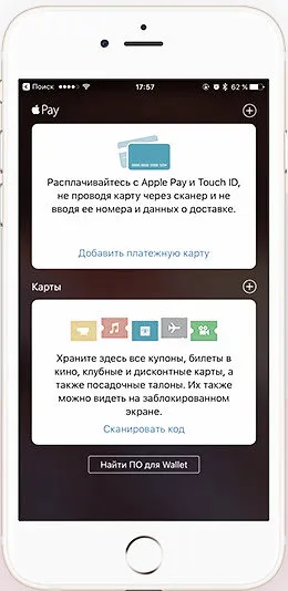 Apple a visa cu plată în România - cum să lucreze cu viză băutură EPL