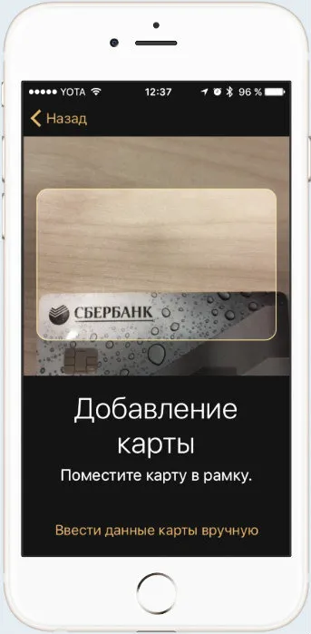 Apple виза заплащането в България - както EPL напитка работи с виза
