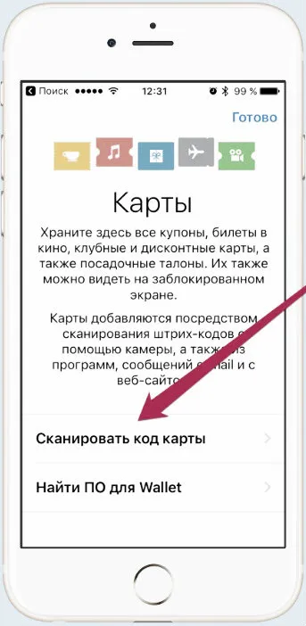Apple a visa cu plată în România - cum să lucreze cu viză băutură EPL