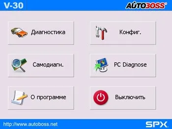 диагностичен скенер Autoboss V30