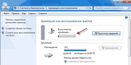 Backup прозорци