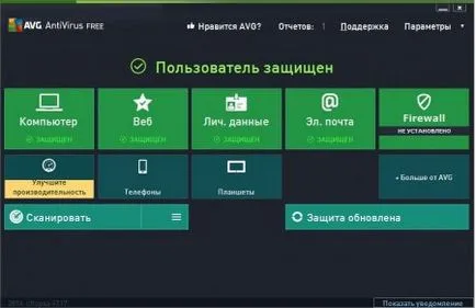Ср август 2017 изтегляне на безплатни антивирусни за една година