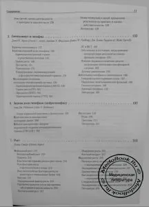 Endocrinologie de baza si clinice, d gardner, d shobek, 2016, literatura medicală, cărți