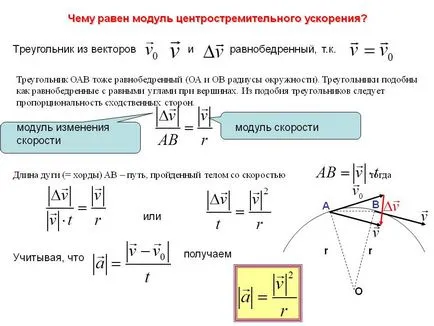 Mi a centripetális gyorsulás modul - előadás 174466-42