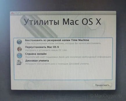 Понижаване на OS X Lion на снежен леопард