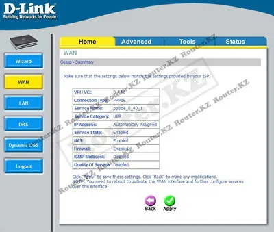 D-LINK DSL 2640u - създаване megaline
