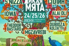 Wild menta Festival 2016 menetrend, a résztvevők, jegyek - Fesztiválok 2017