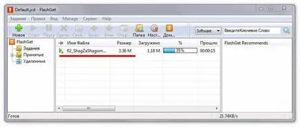 Flashget изтегляне