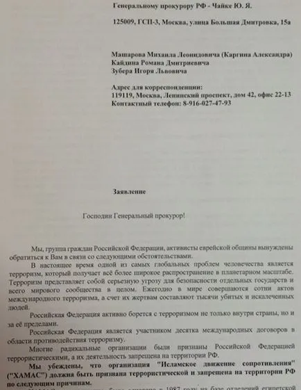 Евреите да дойдат във всички български патриотични организации - новини Руан