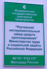 Az egyedi ortopéd talpbetét készült lakosok, gyerekek g