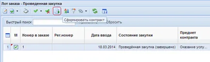 Инструкции за клиенти, които публикуват директно на Осите покупка (обявления и информация за договора