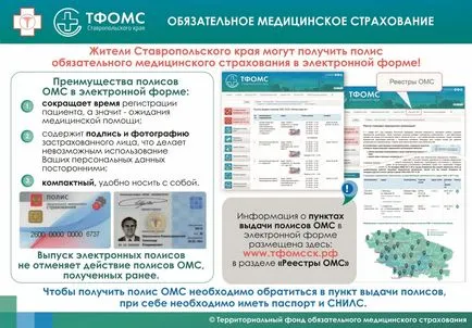 Информация за пациенти