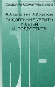 Сърдечна гликозид интоксикация, симптоми, лечение, описание