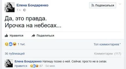 Ирина Berezhnaya е бил убит в биографията на пътнотранспортно произшествие, което наистина се е случило