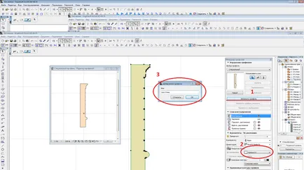 Utilizarea atunci când se lucrează cu profile speciale ArchiCAD